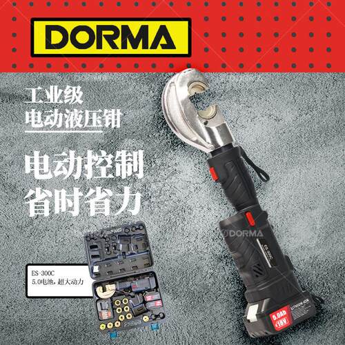 电动液压钳压管钳es300液压压线钳mec1550水管卡压钳高压现货