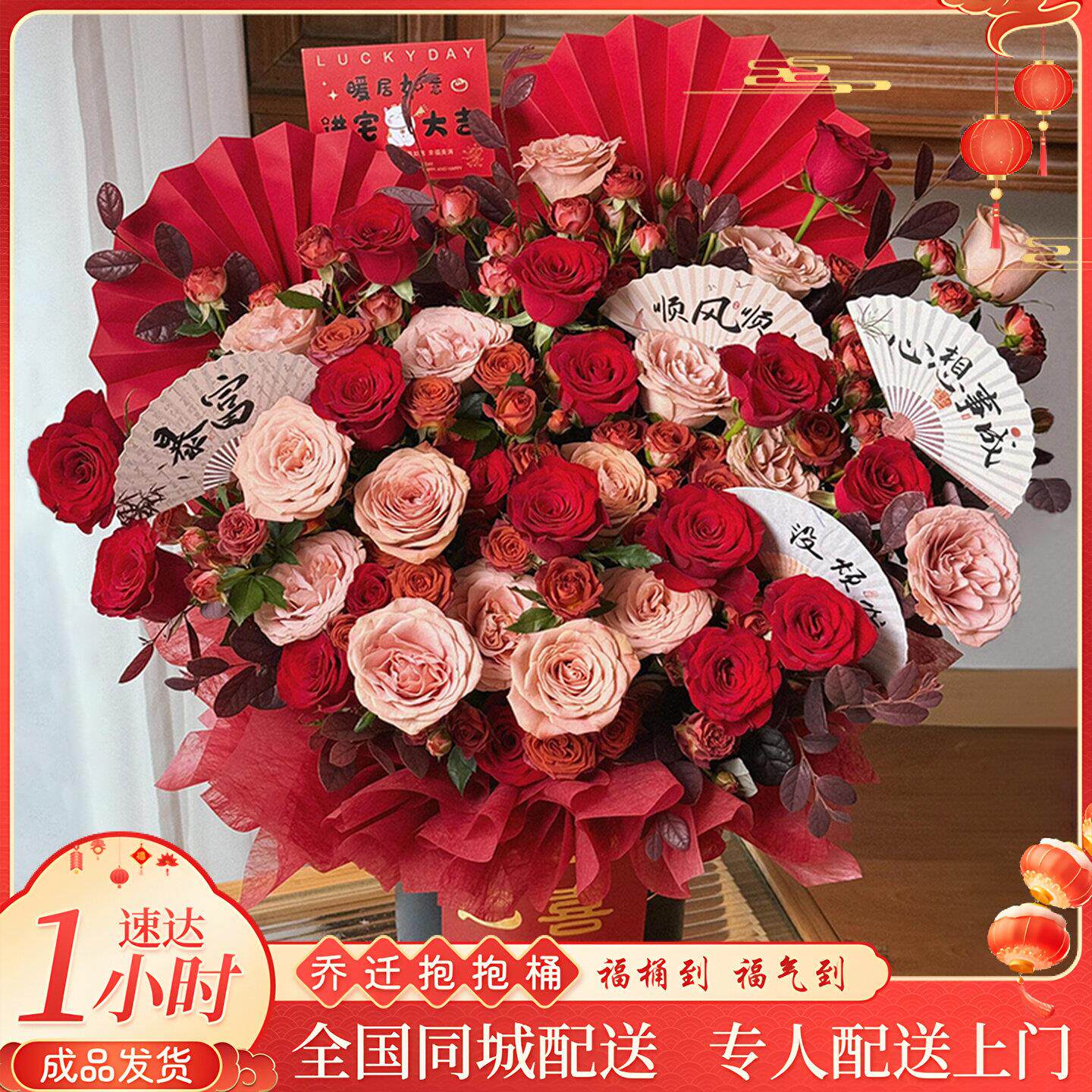乔迁新居抱抱桶玫瑰花束生日开业祝寿鲜花速递同城全国配送礼物店