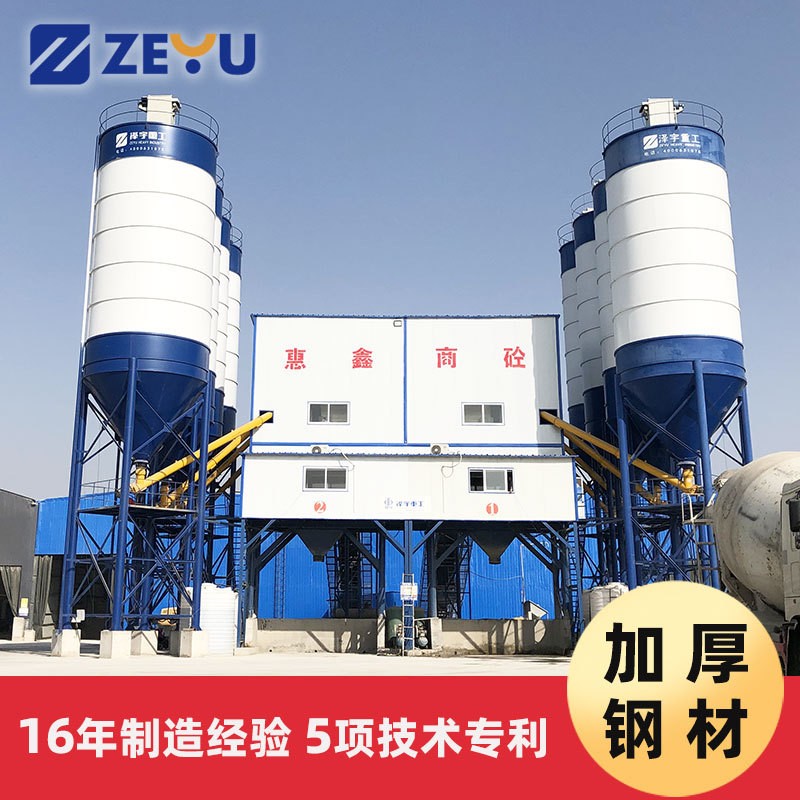 新型节能混凝土搅拌站设备中小型水泥搅拌站简易60混凝土搅拌楼