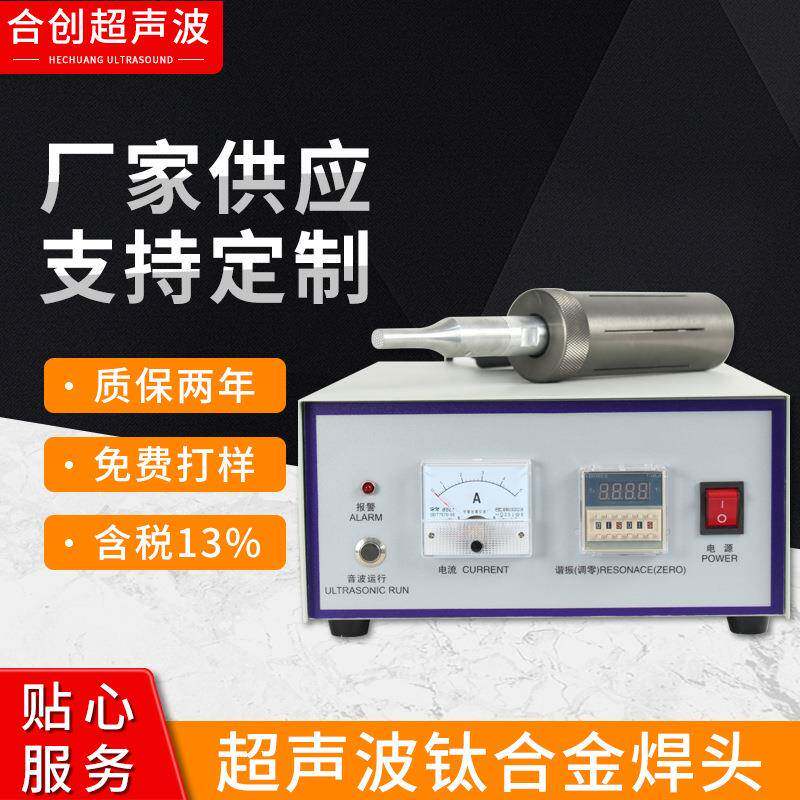超声波钛合金焊头铝合金塑料焊接模具塑料焊接头工具头厂家