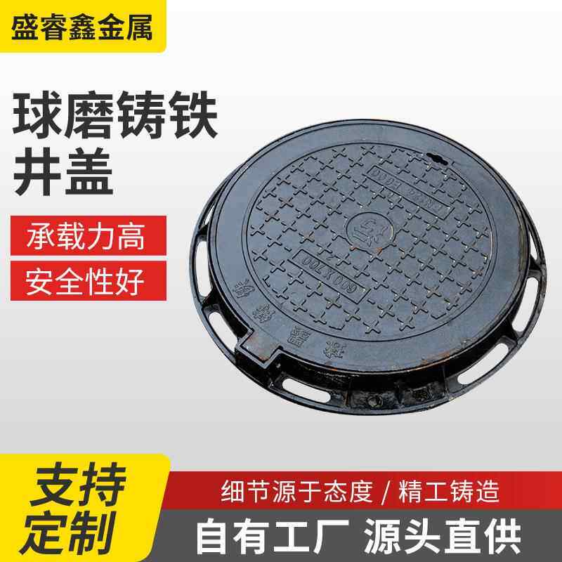 800雨水污水电力通信用轻型球墨铸铁圆井盖球磨铸铁篦子