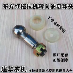 包邮 东方红拖拉机配件LX60 900转向油缸球头球肖销子优质 850 750