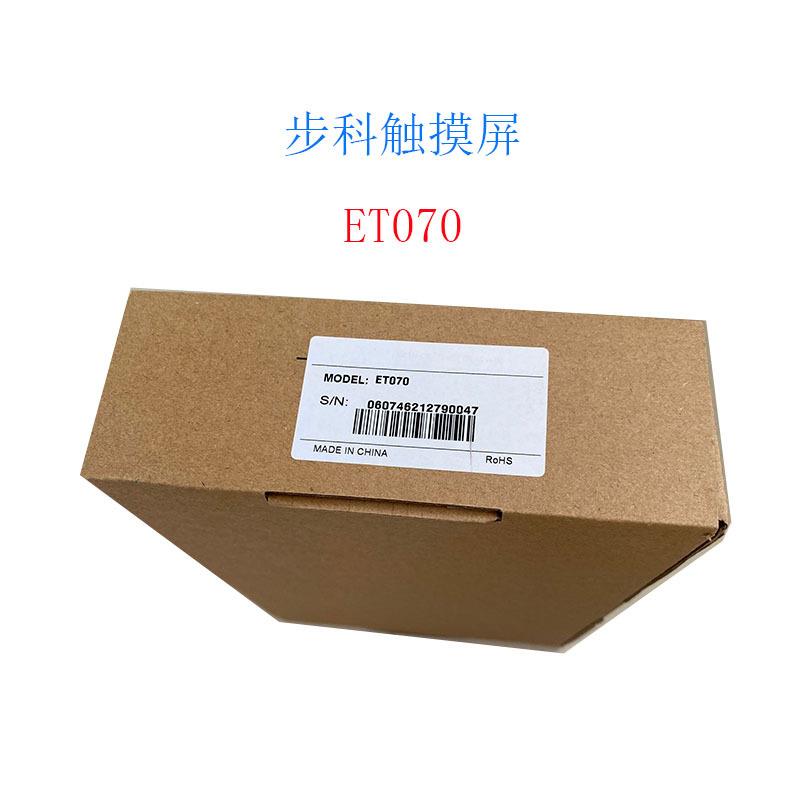 Kinco步科触摸屏G系列GL070E GL070