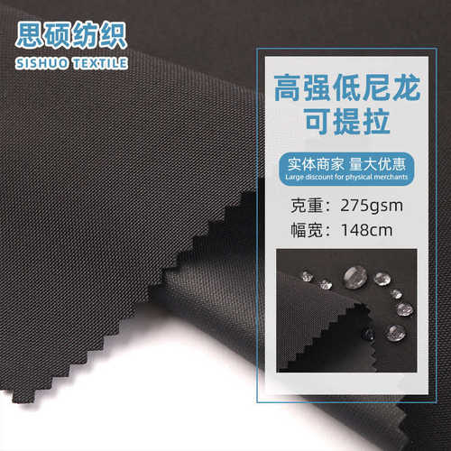 厂家供应 高强低尼龙可提拉面料 防水户外箱包手袋帐篷拉杆箱布料