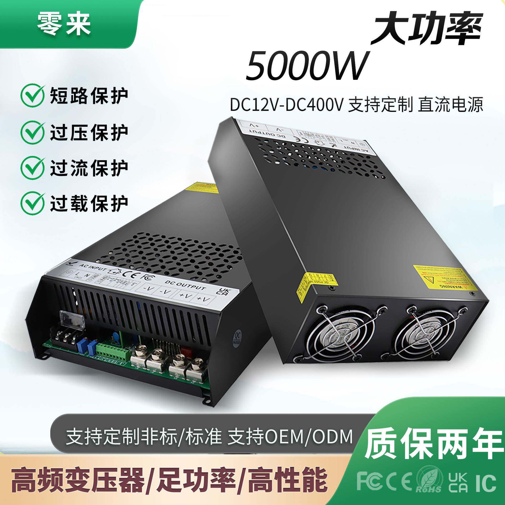 AC转DC12V24V36V48V60V400V大功率开关电源5000W室内稳压开关电源
