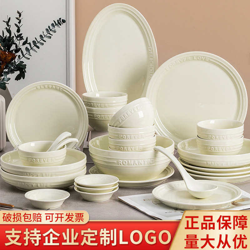 法式松露白高颜值碗碟套装家用陶瓷盘子浮雕乔迁礼品釉下彩餐具,餐饮具,盘,淘宝优惠券,粉丝福利购,淘宝优惠卷