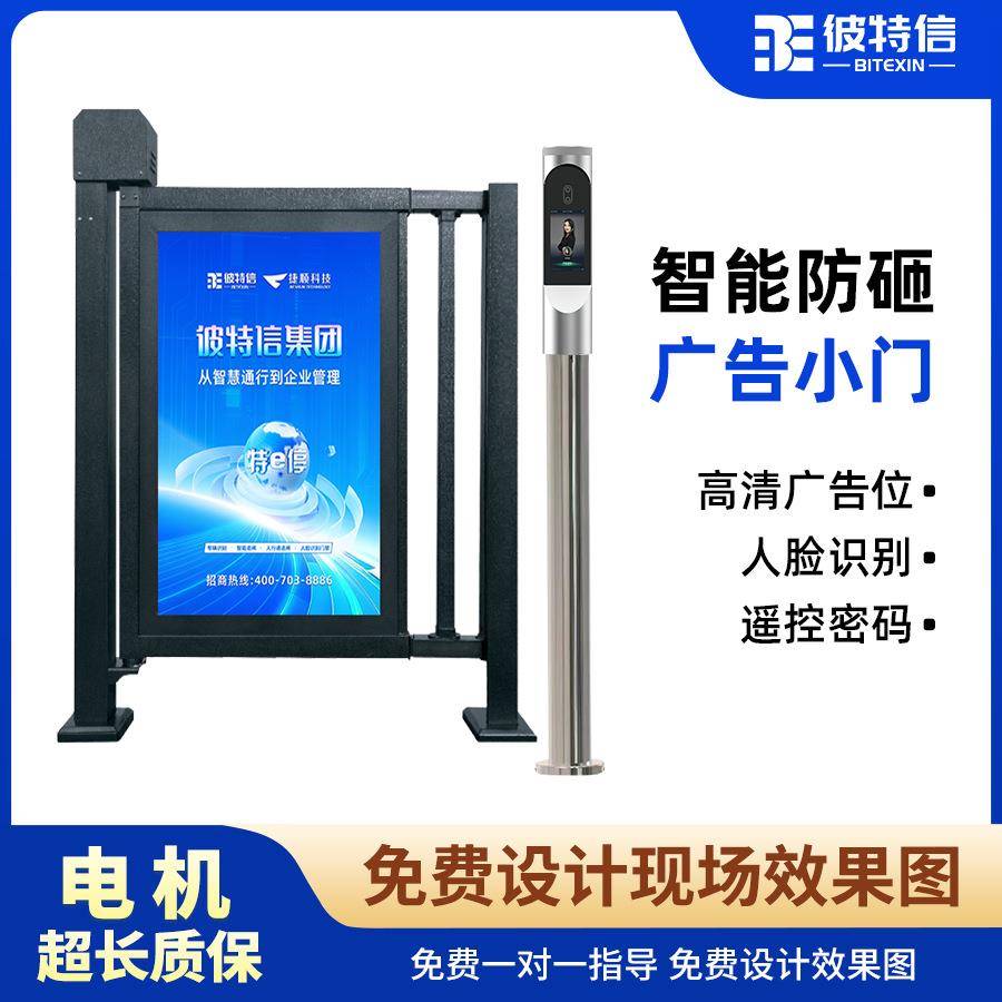 电动栅栏门庭院小门小区智能全自动人行通道人脸识别系统广告小门
