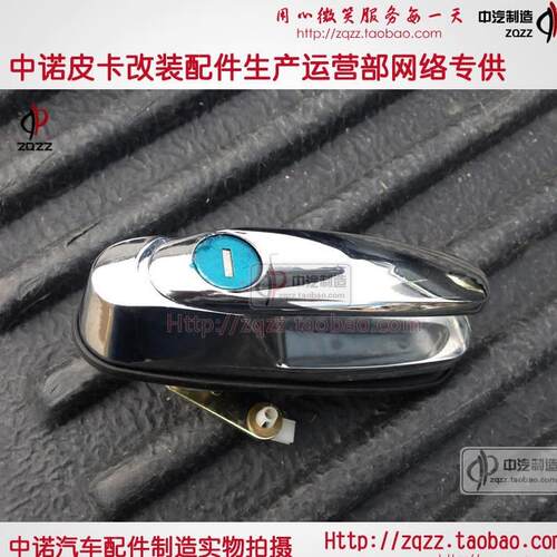 皮卡后盖锁 尾箱盖压把锁后雨篷货箱盖后箱盖后门锁