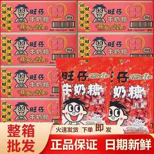 6袋结婚喜糖年货糖果 旺仔牛奶糖旺旺原味软糖1000g 整箱