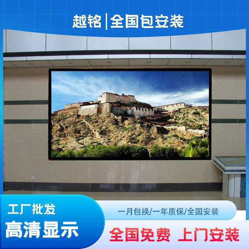 LED显示屏全彩室内p1.86p2p2.5p3p4高清会议室电子广告直播大屏幕