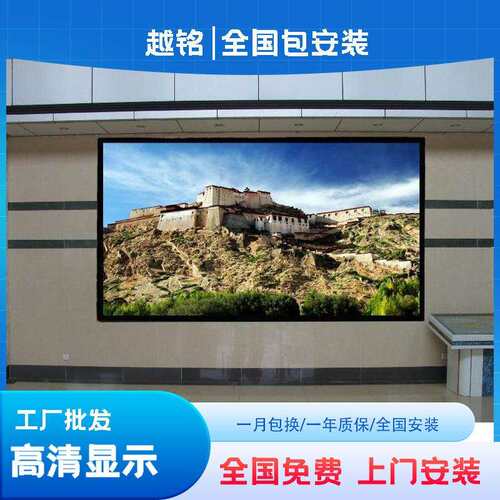 LED显示屏全彩室内p1.86p2p2.5p3p4高清会议室电子广告直播大屏幕