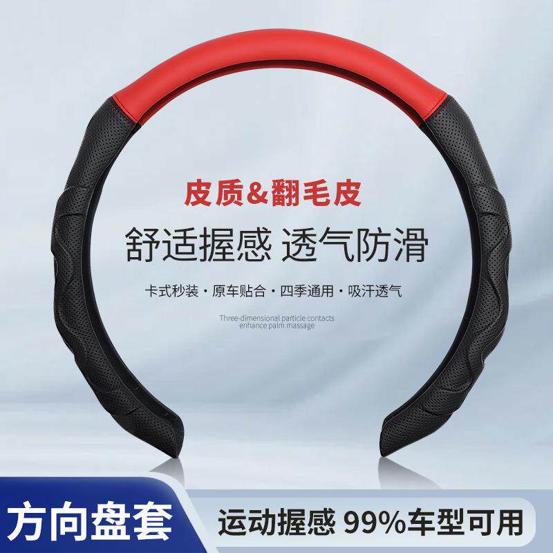 2024新款四季通用翻毛皮汽车方向盘套免安装屋内圈卡扣式车载把套