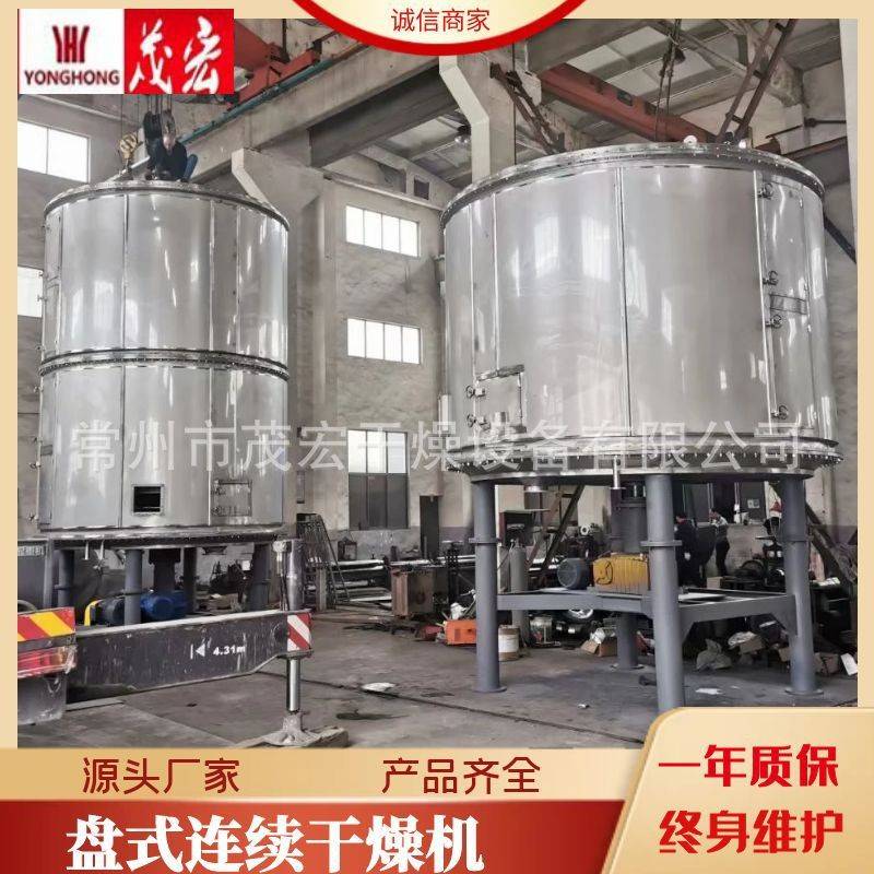 盘式干燥机医药粉末颗粒干燥设备多层盘式干燥机盘式连续干燥