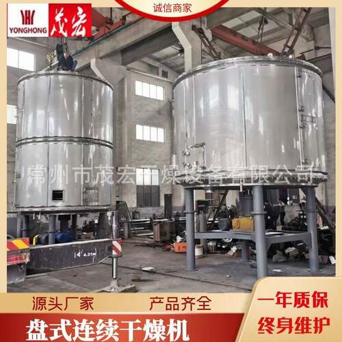 盘式干燥机除草剂碳酸钙镍酸铵无机盐树脂连续烘干圆盘干燥