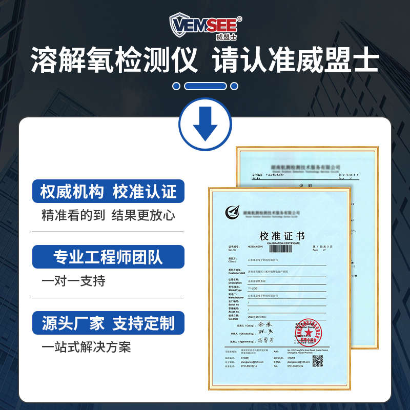 工业溶解氧传感器养殖水质荧光法在线水含氧量测定DO分析检测仪