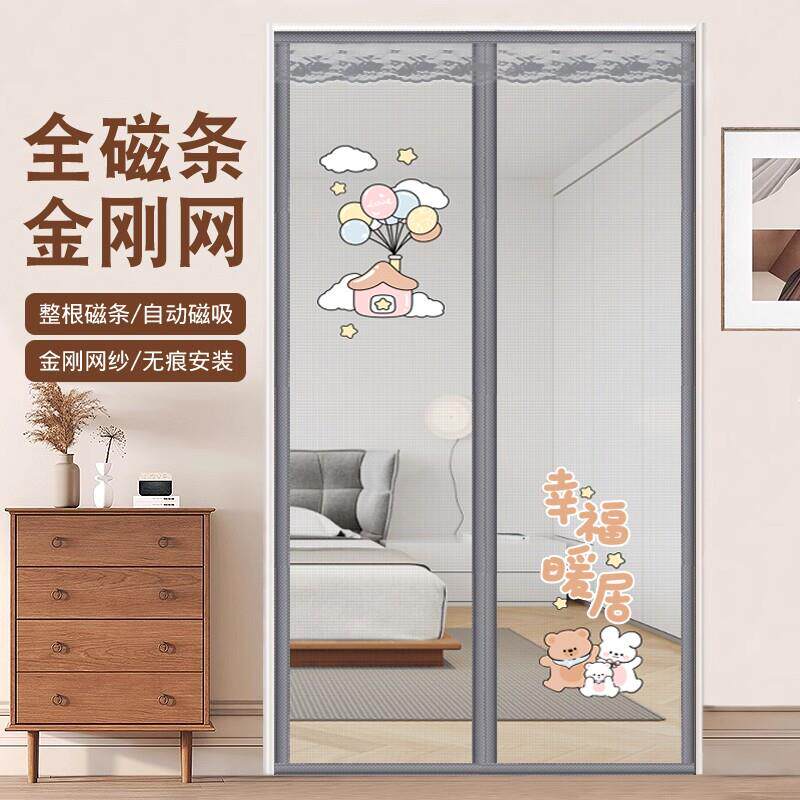 2025年新款防蚊门帘全磁块强力夏季纱窗魔术贴家用金刚网纱门纱帘