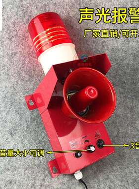 船用电子蜂鸣器警示灯YM340A-AY525B-E6一体化声光报警器