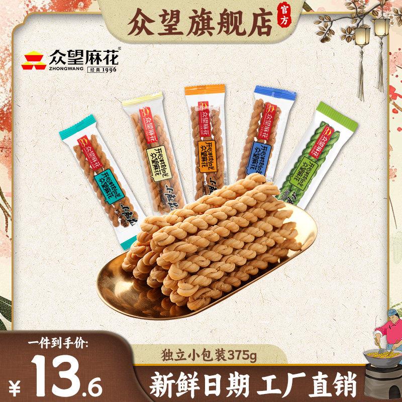 众望小麻花375g独立小包装休闲 零食小吃传统糕点湖北特产网红美