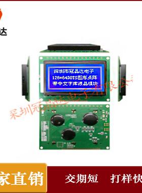 厂家供应模组12864B带字库LCD液晶显示屏工业用品