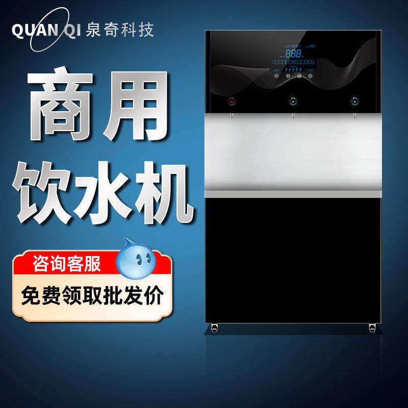 净水器商用直饮水机一件起批大型开水机立式学校工厂直饮机开水器