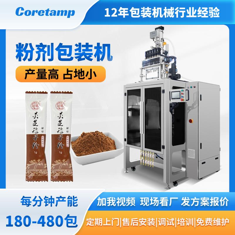 灵芝孢子粉多列包装机多列背封粉剂灌装机柯田长条袋装包装机器