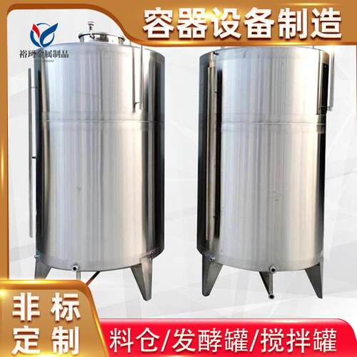 精酿啤酒设备不锈钢储酒罐立式发酵罐10吨白酒饮料锥形储罐厂家