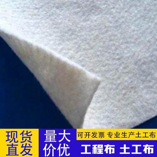 土工布园艺透水渗水白色无纺种菜种植用滤水花箱聚酯无纺布工程布