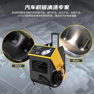 Autool 汽车发动机进气系统积碳清洗机清除节气门气缸积碳 HTS678