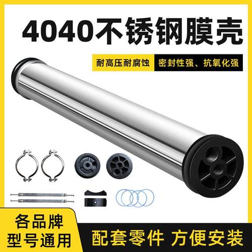 水处理配件4寸RO膜壳不锈钢外壳卫生级反渗透设备4040通用端盖