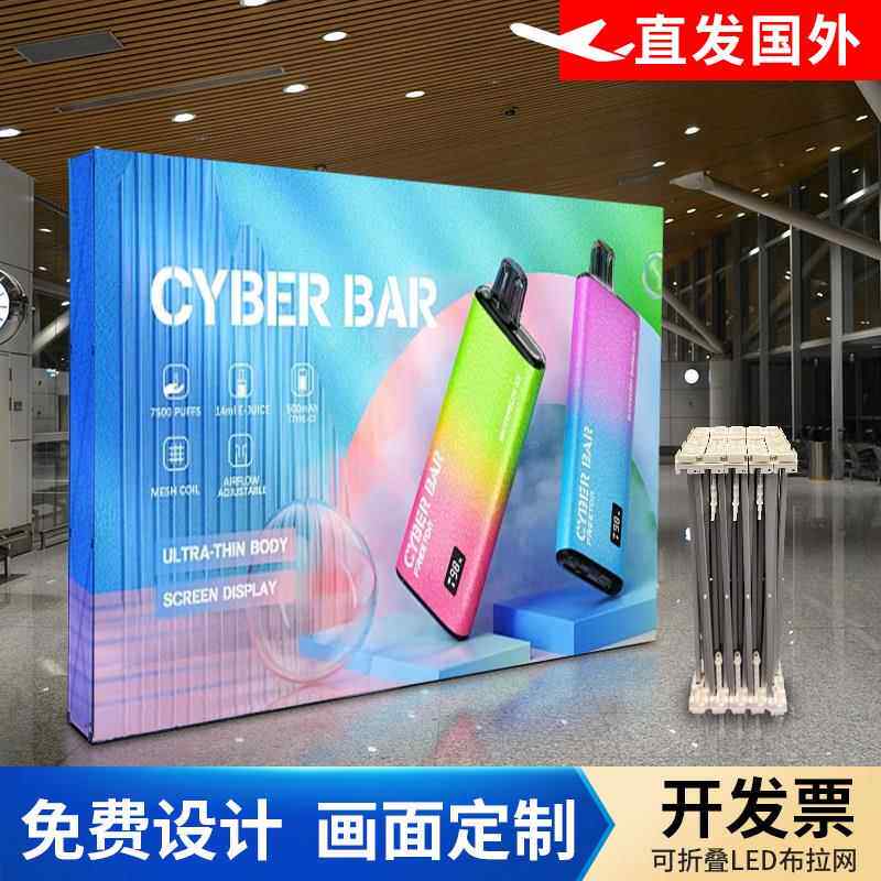 可携式LED拉网灯箱双面发光背景墙简约现代展示架适用展会快幕秀