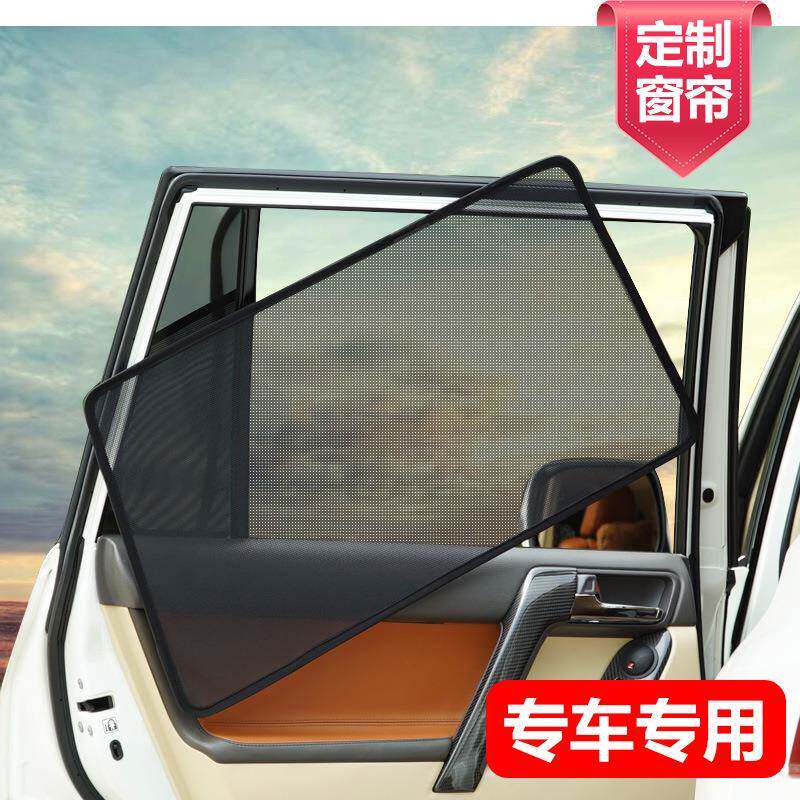 汽车遮阳帘夏季窗帘比亚迪遮阳挡防晒隔热磁吸纳米网纱汽车车窗
