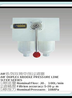 供应筒压滤SMF-D30/油器SMF-D30/10×10 2中0 3双0C，中压双筒0过