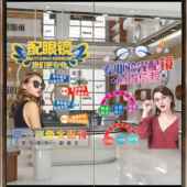 玻璃贴纸学校眼镜店学生配镜视力矫正橱窗自粘装 饰画广告自粘海报