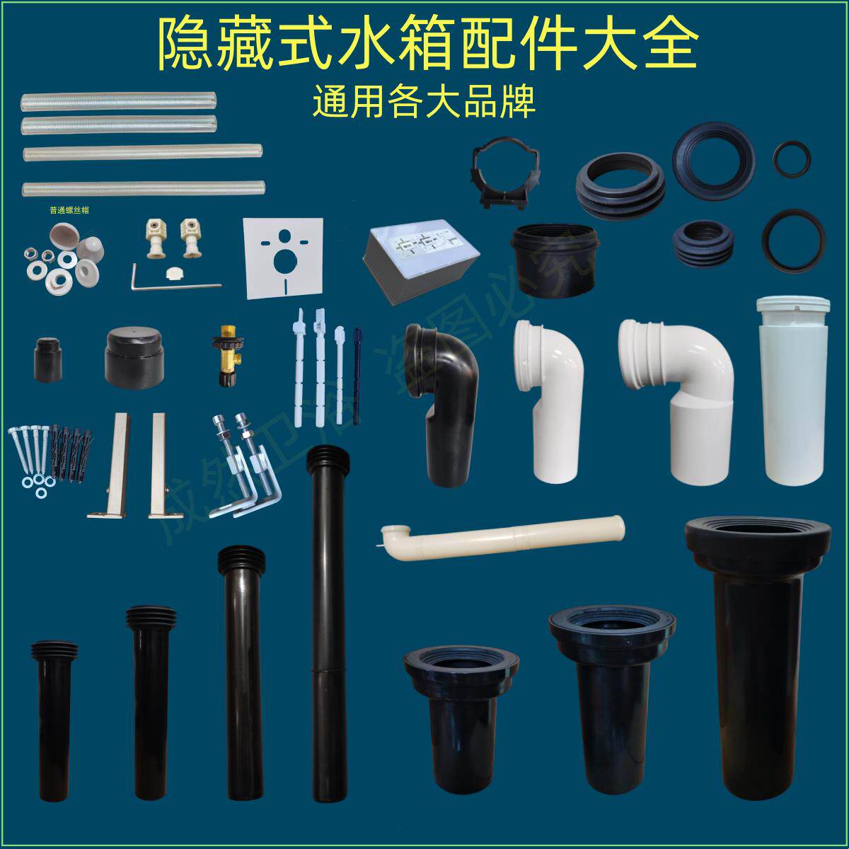 通用壁挂式暗藏水箱加长冲刷管进水管墙排马桶排污弯管蹲便器配件