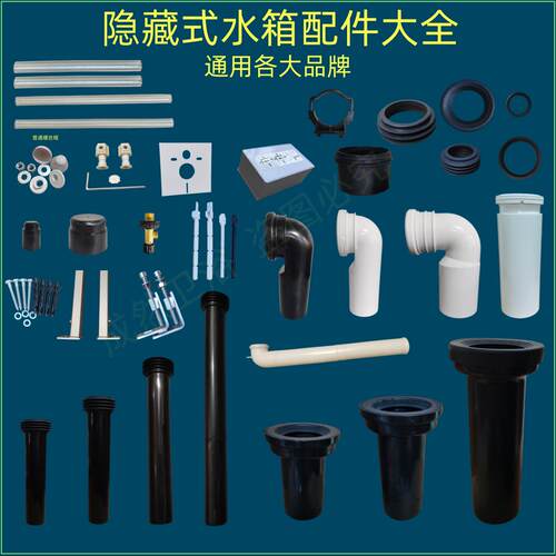 通用壁挂式暗藏水箱加长冲刷管进水管墙排马桶排污弯管蹲便器配件