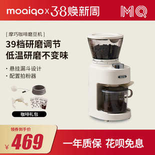 5115A电动磨豆机咖啡豆研磨机手冲意式 摩巧CG 磨粉器家用自动研磨