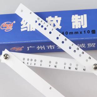 德资牌缩放尺绘画放大尺缩放制图尺340MM 10倍设计绘画多功能尺子