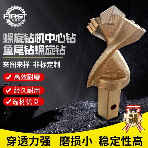热销钻机配件鱼尾钻中心齿原料硬质合金很耐磨现货充足矿用钻头