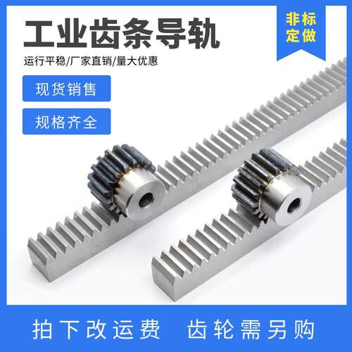 直齿条精密齿轮 非标定制齿轮 碳钢齿轮模数2.5 齿轮模数3模 机械