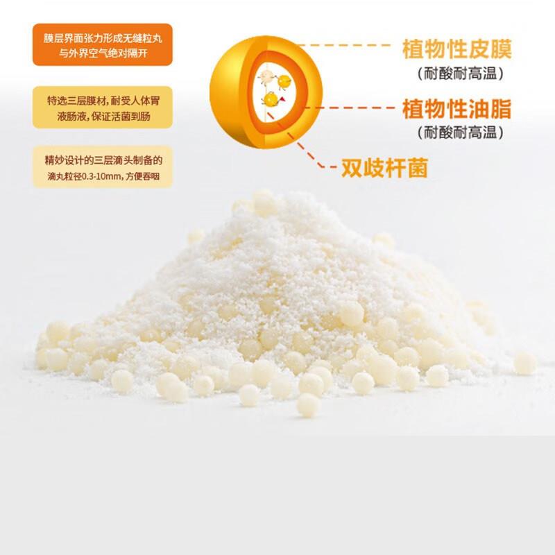 万和活君活双歧杆菌活到肠胃 固体饮料300亿 益生菌21袋/盒小晶球