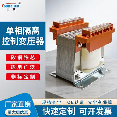 BK单相隔离控制变压器380V变220V转127V110V48V36V24V机床变压器