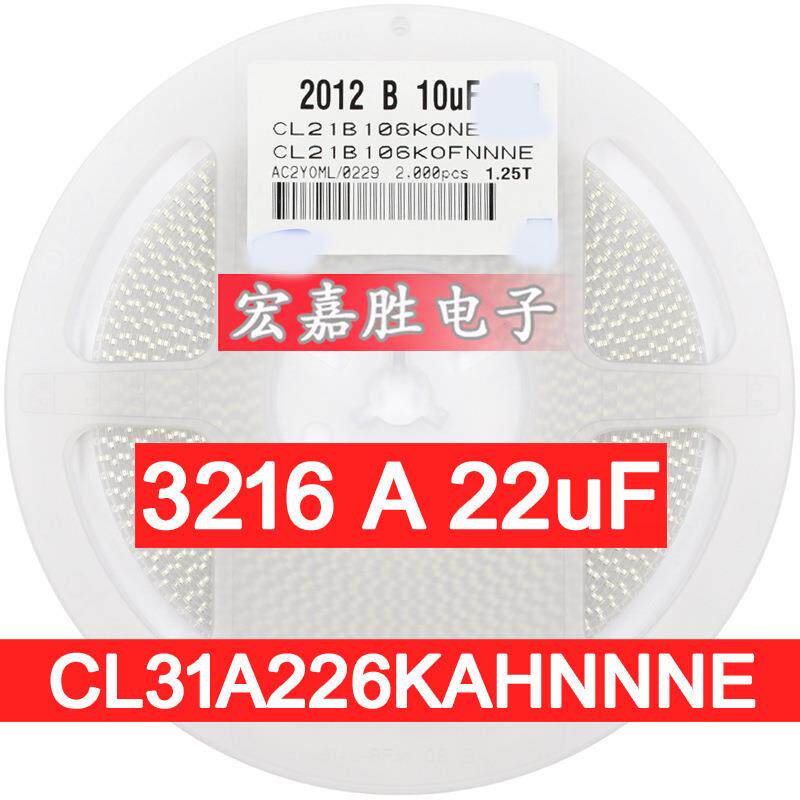 电阻电容22UF226K120625VX5R10%贴片电容CL31A226KAHNNNE