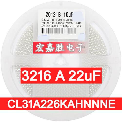 电阻电容22UF226K120625VX5R10%贴片电容CL31A226KAHNNNE