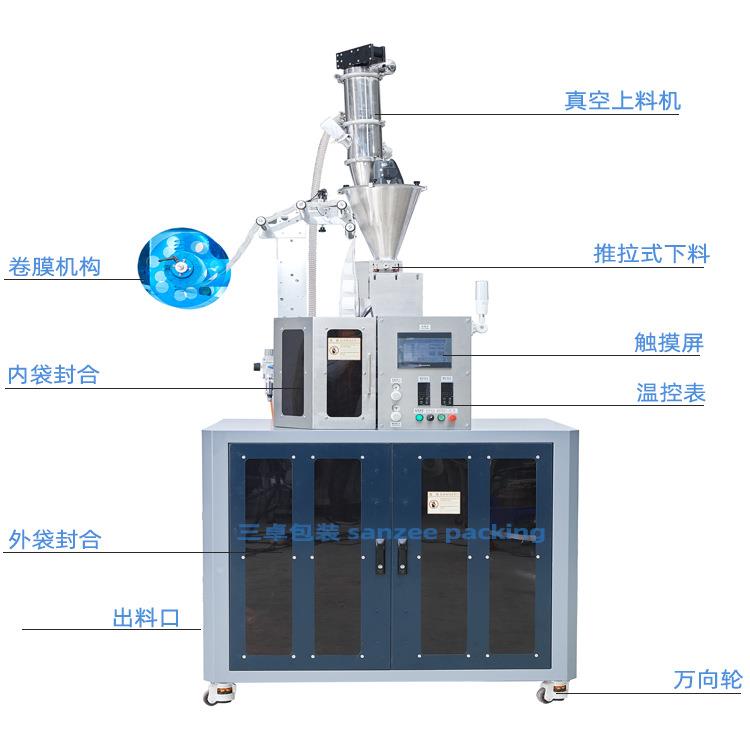 厂家制定全自动袋中袋挂耳咖啡封口机内外袋包装挂耳咖啡包装机