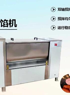 双绞龙拌馅机水饺馅料混合搅拌机 侧翻出料 亿邦大型馅料加工设备