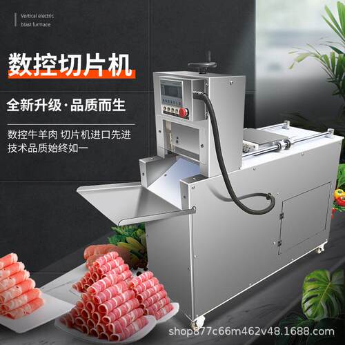 商用全自动数控牛羊肉切卷机冷冻肉刨片机切片机电动肥牛切肉卷机