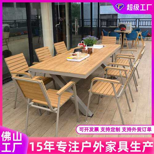 户外塑木桌椅庭院休闲餐桌露天阳台室外休闲柚木家具花园露台院子