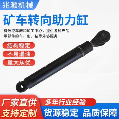 同力油缸车用配件常规/非常规多种规格可选矿车转向助力缸