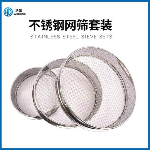 不筛锈WS010钢网装直径套0cm25cm20c园艺m土壤筛砂砾石筛子1-15mm