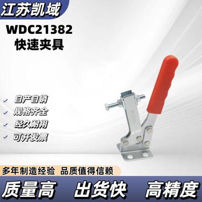 WDC21383/25383侧面安装底座夹钳水平快速夹具工装肘夹WDC2